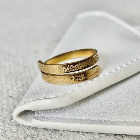 Ayatul Kursi Spiral Ring